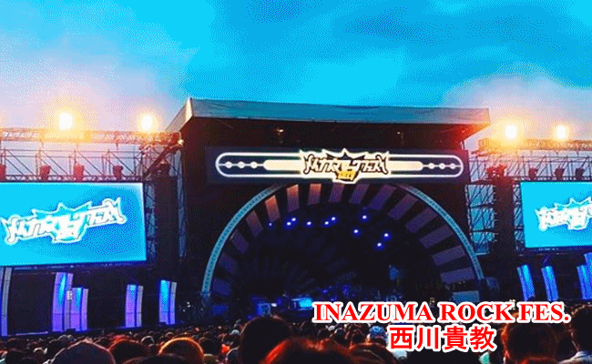 INAZUMA ROCK FES.　西川貴教　イナズマ　主催　音楽フェス　アーティスト　人気ランキング