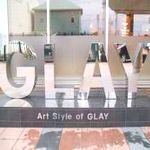 GLAYの函館ミュージアム記念館が閉館した2つの理由と今現在
